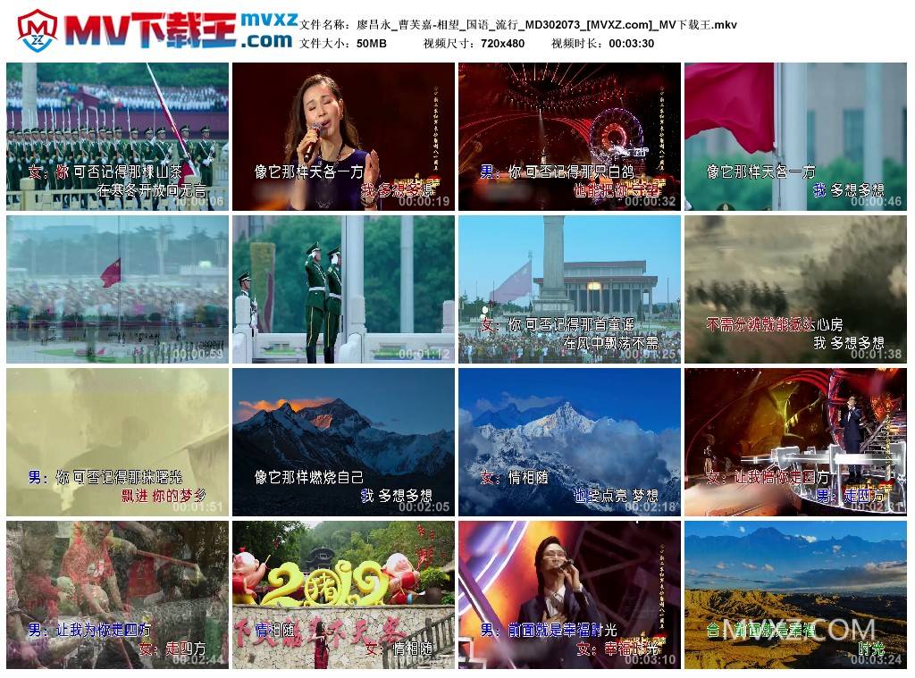 廖昌永_曹芙嘉-相望_国语_流行_MD302073